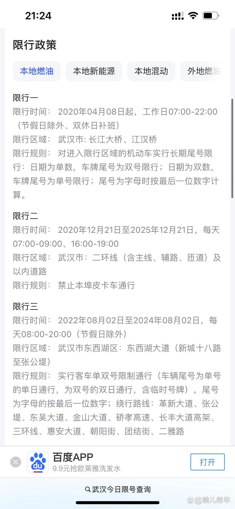武汉长江大桥限号罚款(武汉长江大桥限号规则字母)-第2张图片