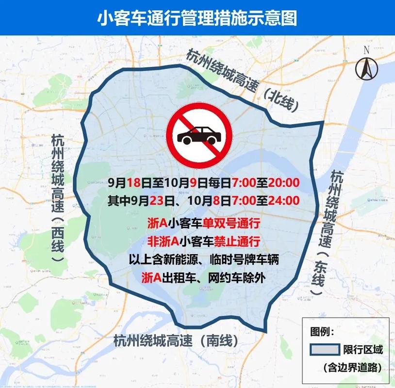 【杭州今天限行尾号,杭州今天限行尾号多少时间段可以开】-第6张图片
