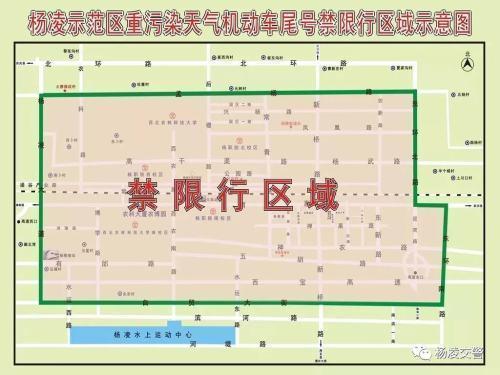 【武功县限号吗,武功县限号吗现在】-第4张图片 【武功县限号吗,武功县限号吗现在】-第4张图片