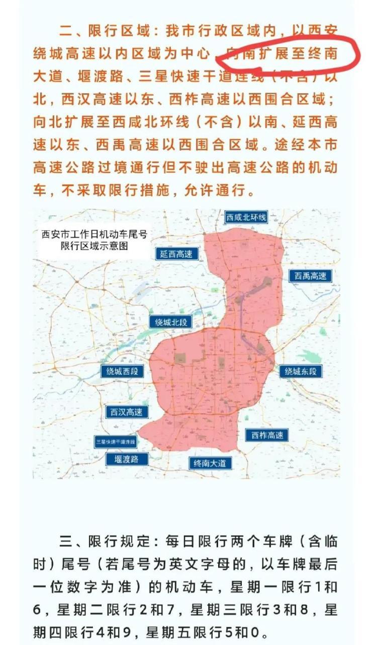 尾号9哪天限行-尾号9哪天限行兰州-第1张图片