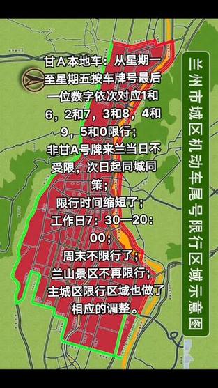 【外地车到兰州限号吗,外地车去兰州限号吗】-第6张图片