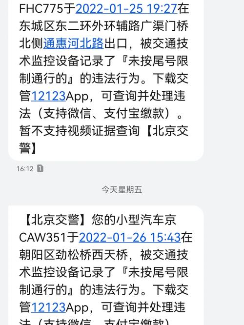 涿州限号都哪里有拍照,涿州限车号吗-第1张图片 涿州限号都哪里有拍照,涿州限车号吗-第1张图片