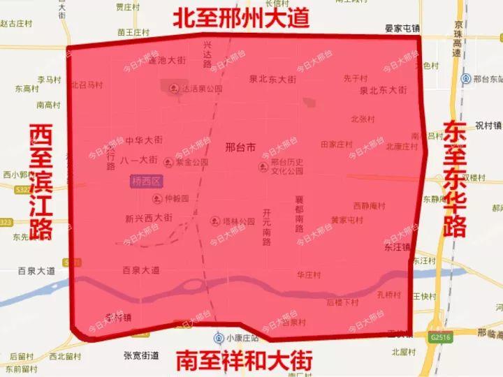 邢台市限号区域(邢台市限号区域范围地图)-第1张图片 邢台市限号区域(邢台市限号区域范围地图)-第1张图片