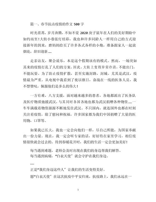 春节疫情-春节疫情放假有变动吗-第1张图片 春节疫情-春节疫情放假有变动吗-第1张图片