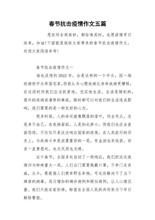 春节疫情-春节疫情放假有变动吗-第4张图片 春节疫情-春节疫情放假有变动吗-第4张图片