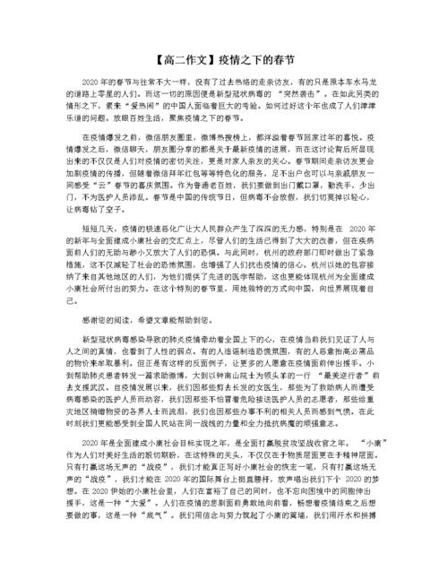 春节疫情-春节疫情放假有变动吗-第5张图片 春节疫情-春节疫情放假有变动吗-第5张图片