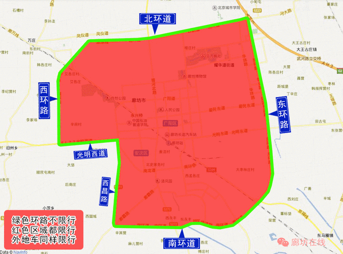 廊坊今天限号吗-2024廊坊限号今天查询-第1张图片 廊坊今天限号吗-2024廊坊限号今天查询-第1张图片