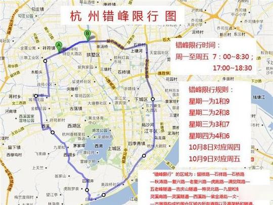 【杭州周末限号吗,杭州周末限号嘛】-第6张图片