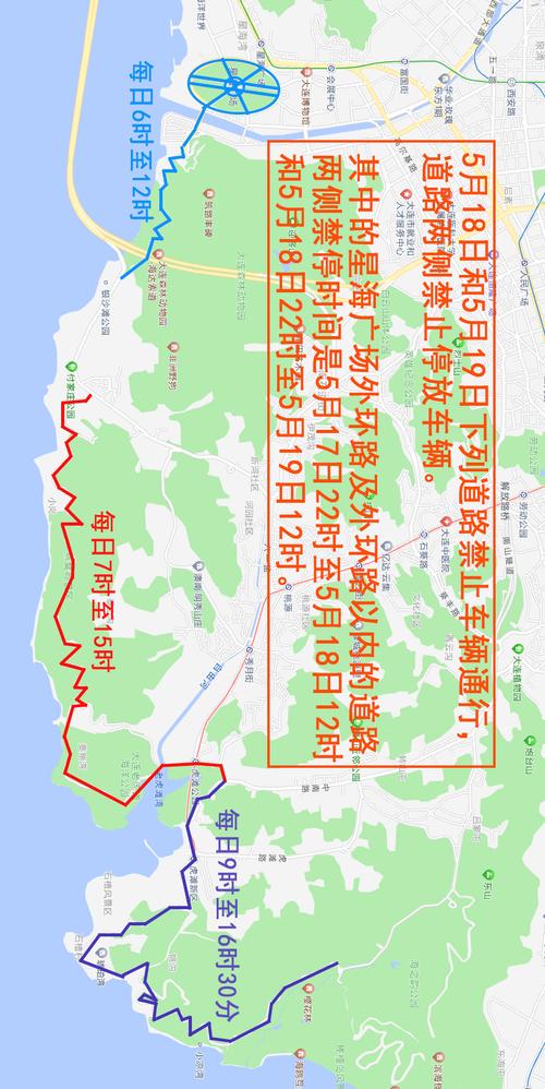 大连滨海路限号(大连滨海路限号2024最新限号时间表)-第5张图片 大连滨海路限号(大连滨海路限号2024最新限号时间表)-第5张图片