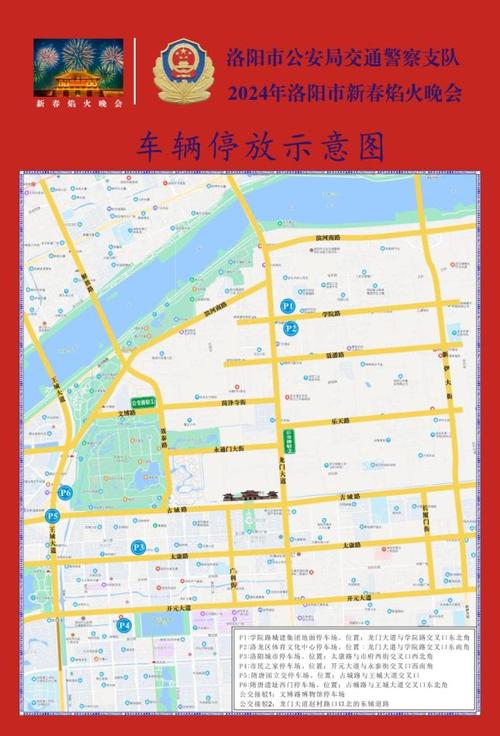 【限号洛阳,限号洛阳限行最新通知】-第4张图片 【限号洛阳,限号洛阳限行最新通知】-第4张图片