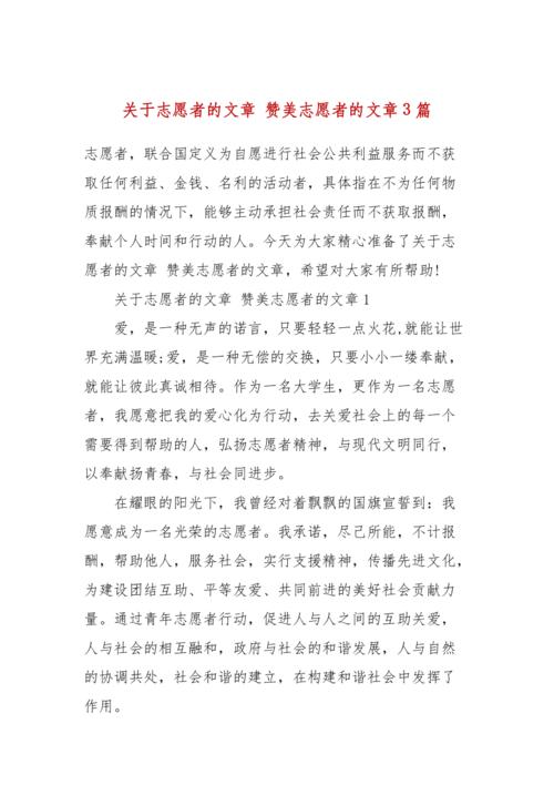 支援疫情,支援疫情个人工作事迹-第2张图片 支援疫情,支援疫情个人工作事迹-第2张图片