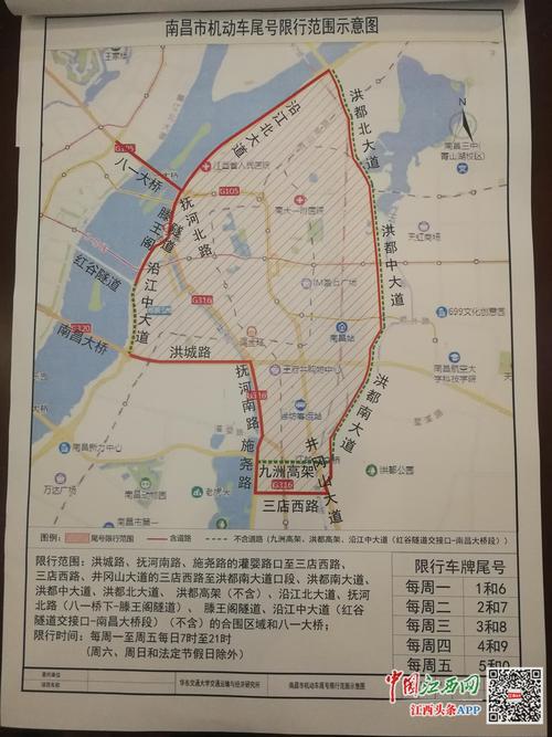 南昌市限号规定(南昌市限号2021)-第1张图片