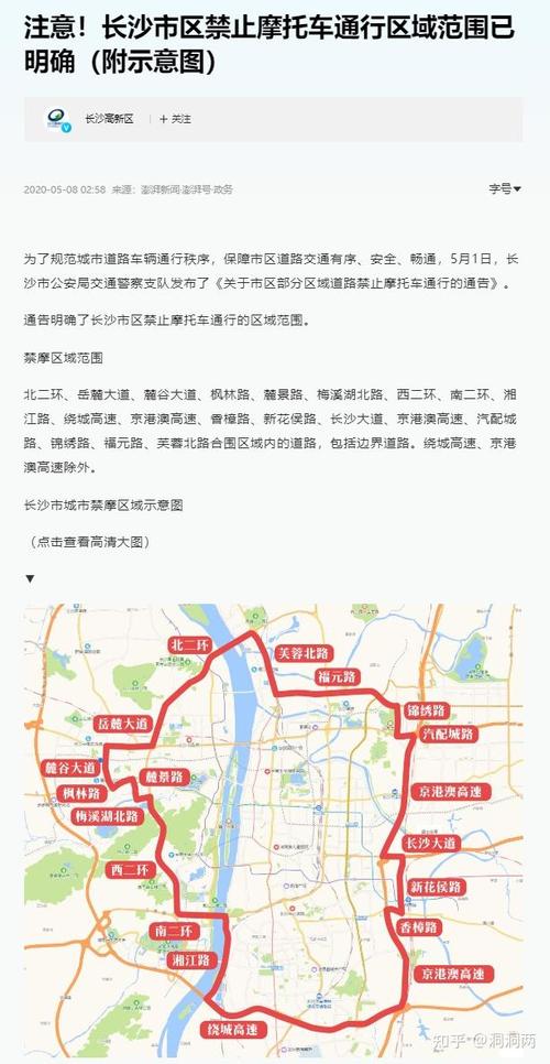 南昌市限号规定(南昌市限号2021)-第2张图片