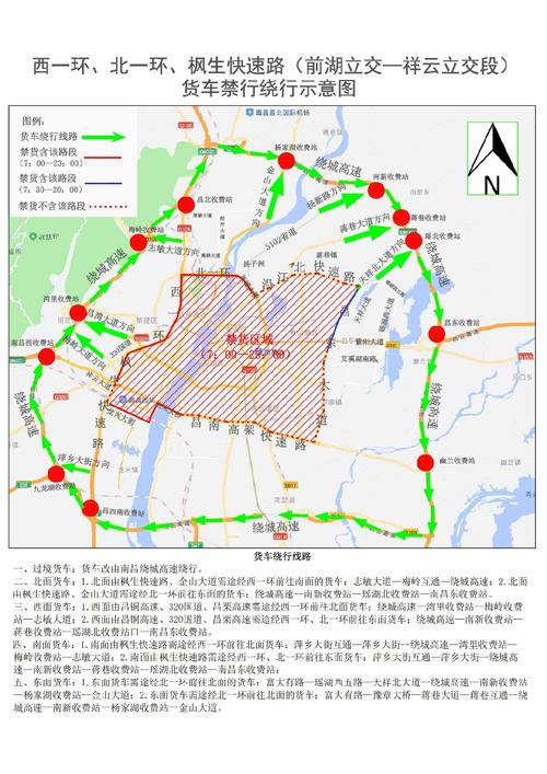 南昌市限号规定(南昌市限号2021)-第3张图片