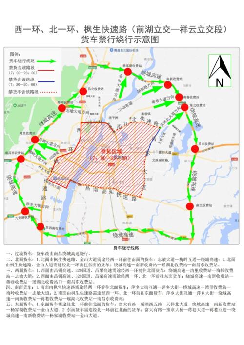 南昌市限号规定(南昌市限号2021)-第4张图片