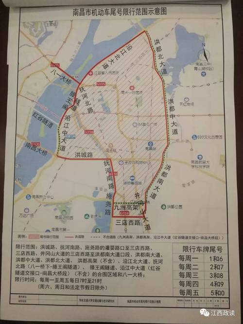 南昌市限号规定(南昌市限号2021)-第6张图片