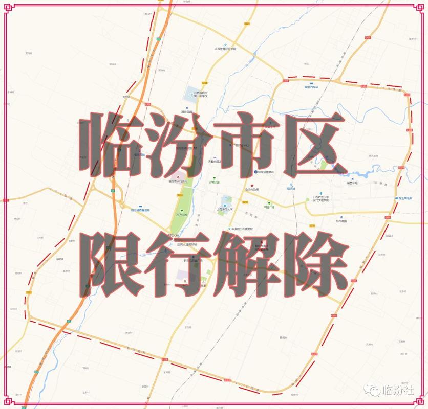 临汾限号查询(临汾限号查询今天2024)-第3张图片