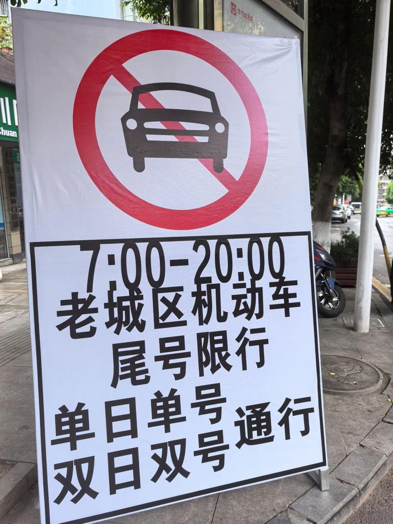 南和限行区域,南和限行区域最新通知-第3张图片 南和限行区域,南和限行区域最新通知-第3张图片