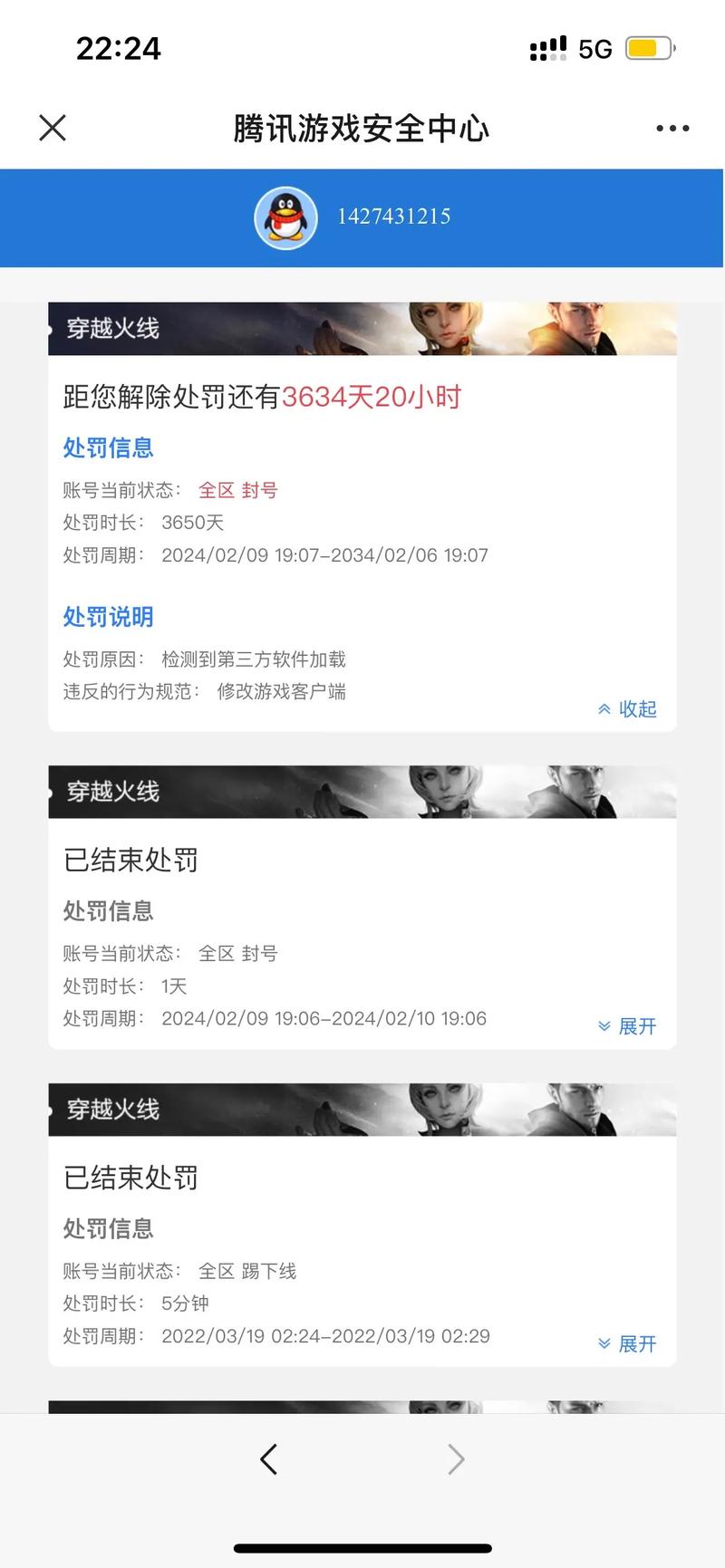 cf限号的简单介绍-第4张图片