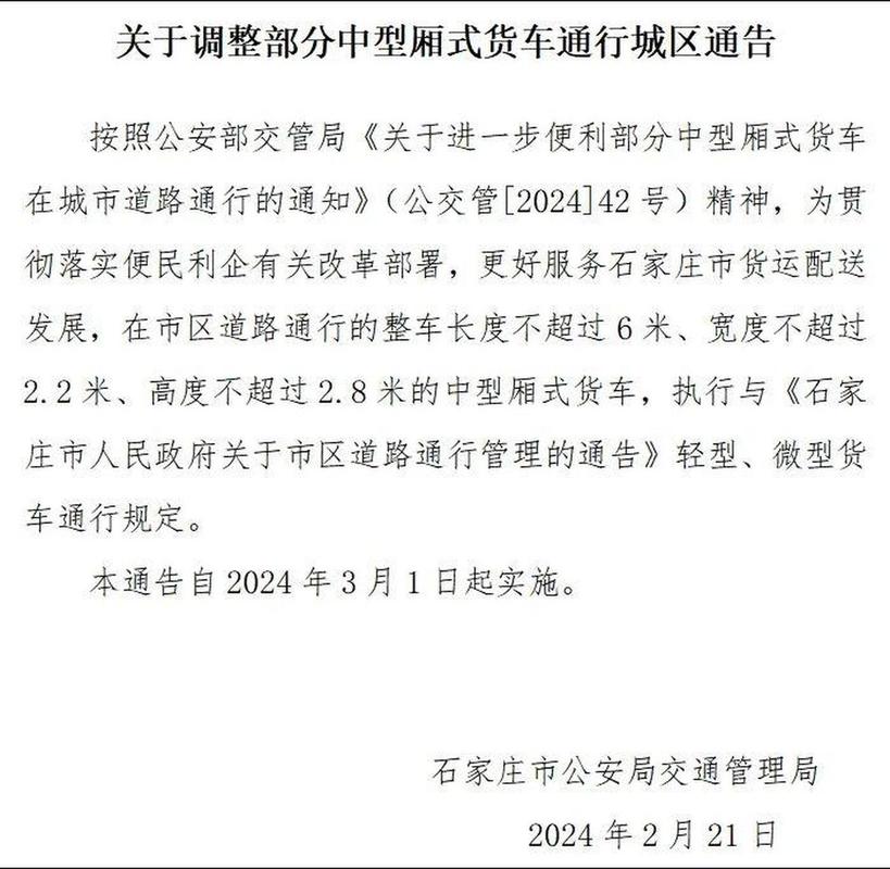 道口现在限号不(道口限号几点到几点)-第6张图片 道口现在限号不(道口限号几点到几点)-第6张图片