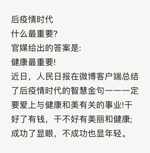 【后疫情时代,后疫情时代经济】-第3张图片 【后疫情时代,后疫情时代经济】-第3张图片