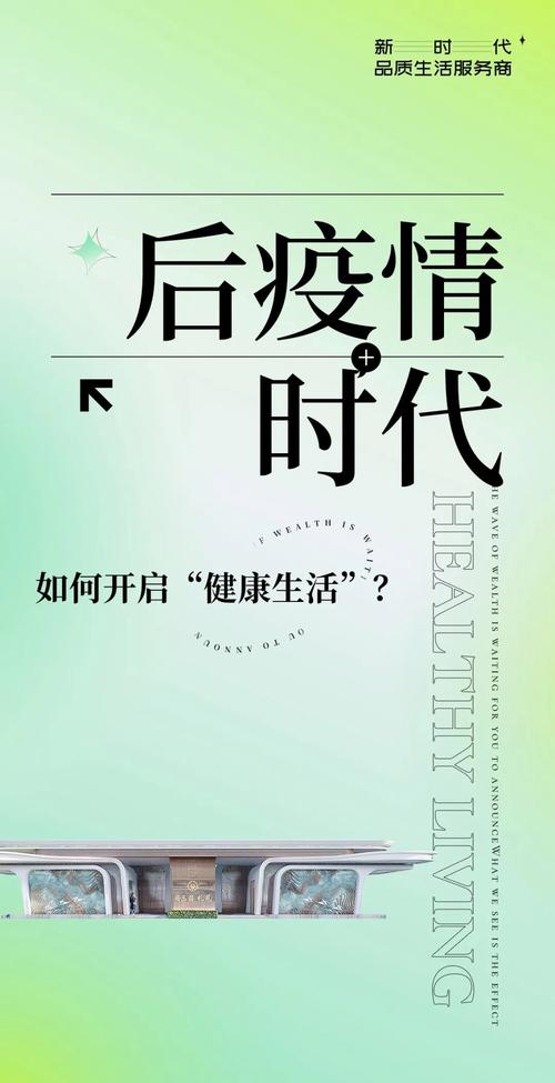 【后疫情时代,后疫情时代经济】-第6张图片 【后疫情时代,后疫情时代经济】-第6张图片