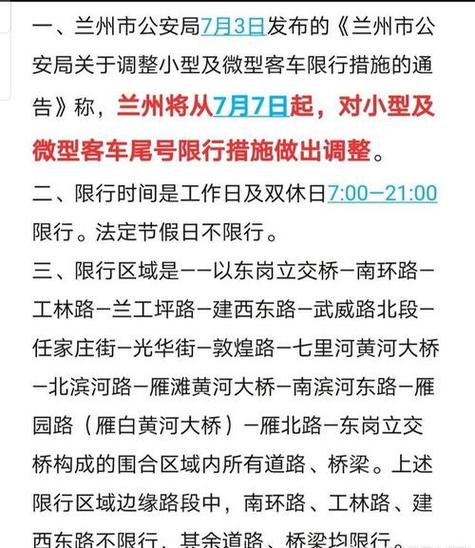 尾号限行罚款多少-尾号限行罚款多少扣分-第2张图片 尾号限行罚款多少-尾号限行罚款多少扣分-第2张图片