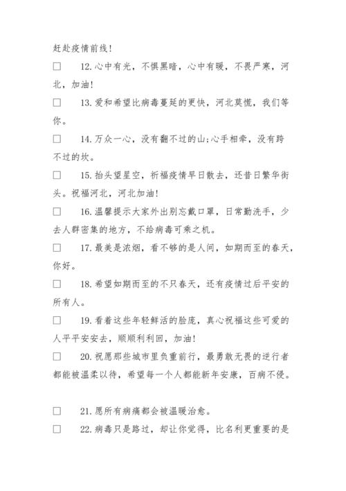 抗击疫情剧本,2020抗击疫情剧本-第6张图片 抗击疫情剧本,2020抗击疫情剧本-第6张图片