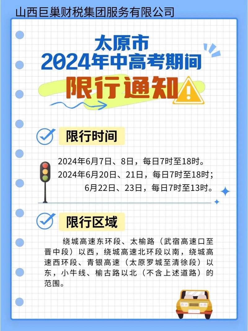 太原市限行怎么处罚(太原限行处罚扣分吗)-第7张图片