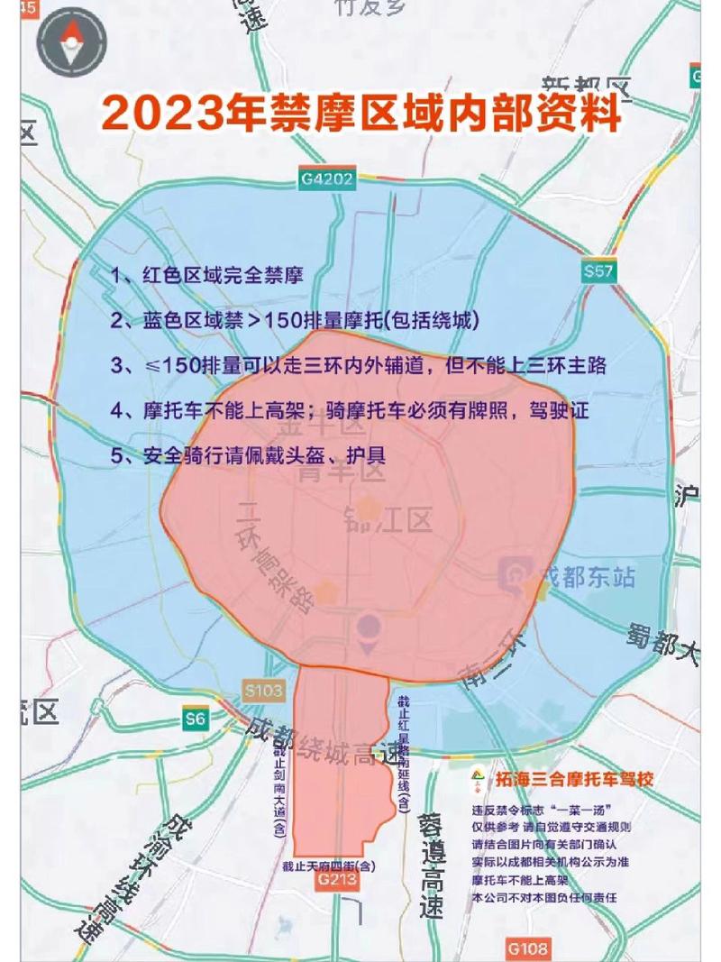 成都限行区域地图,成都限行区域地图大运会限行吗-第5张图片 成都限行区域地图,成都限行区域地图大运会限行吗-第5张图片