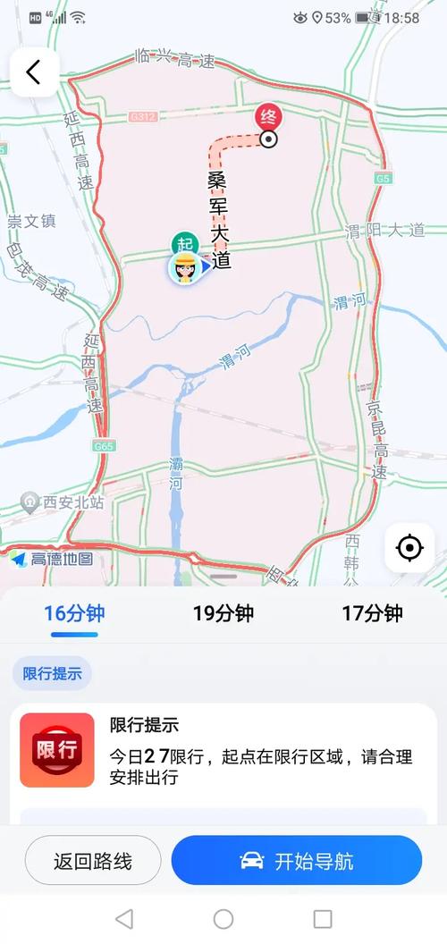 西安市限号范围,西安市限号范围和时间-第4张图片 西安市限号范围,西安市限号范围和时间-第4张图片