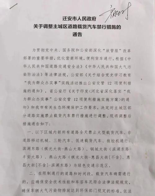 迁安限号(迁安限号吗今天限几号)-第5张图片 迁安限号(迁安限号吗今天限几号)-第5张图片