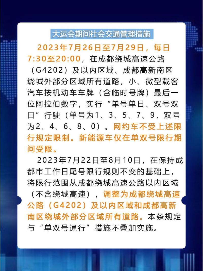 限号方式(限号咋整)-第5张图片 限号方式(限号咋整)-第5张图片