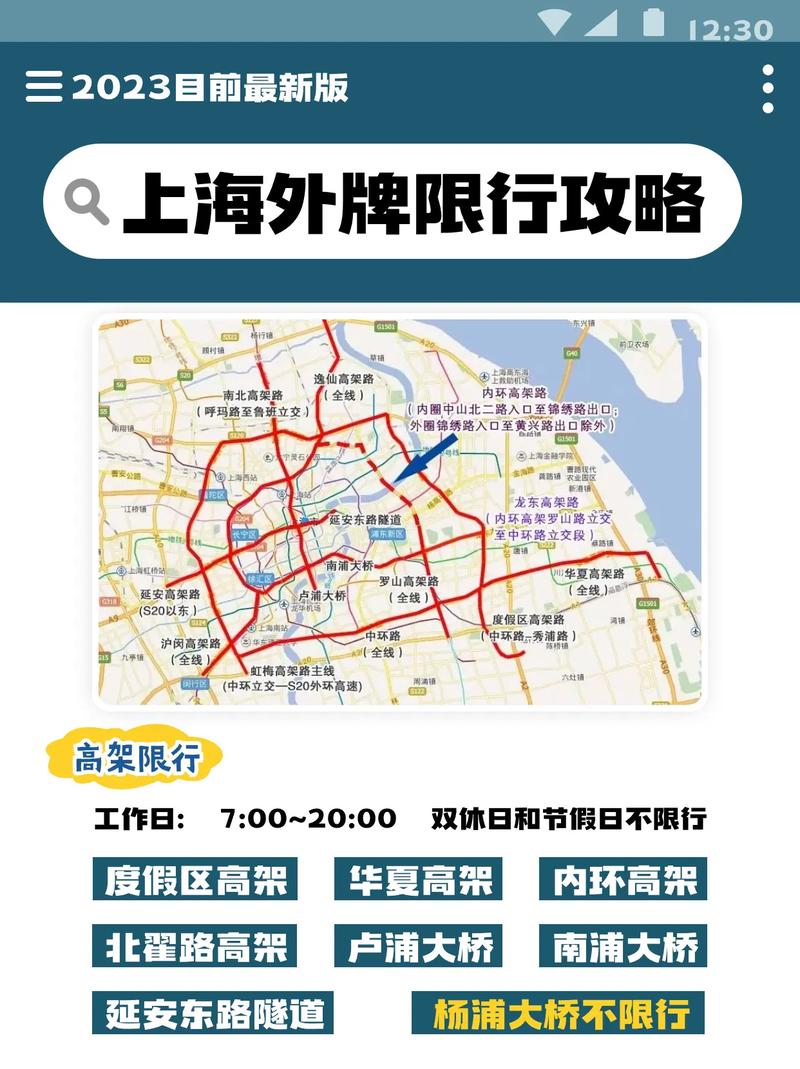 延安限号(延安限号吗今天限什么号)-第2张图片