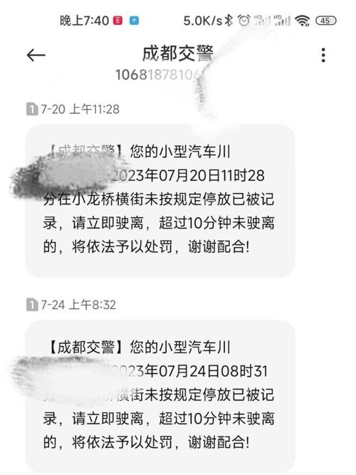 限号怎么罚-限号怎么罚款怎么扣分天津-第3张图片 限号怎么罚-限号怎么罚款怎么扣分天津-第3张图片