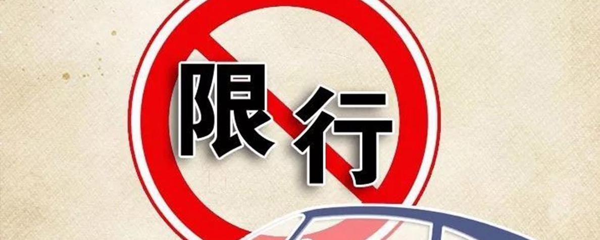 承德外地车限号吗-承德外地车限号吗现在-第6张图片