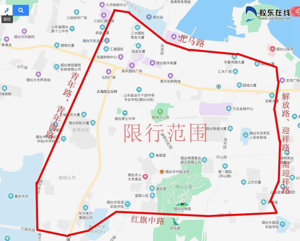 山东烟台限号-山东烟台限号吗对外地车-第2张图片