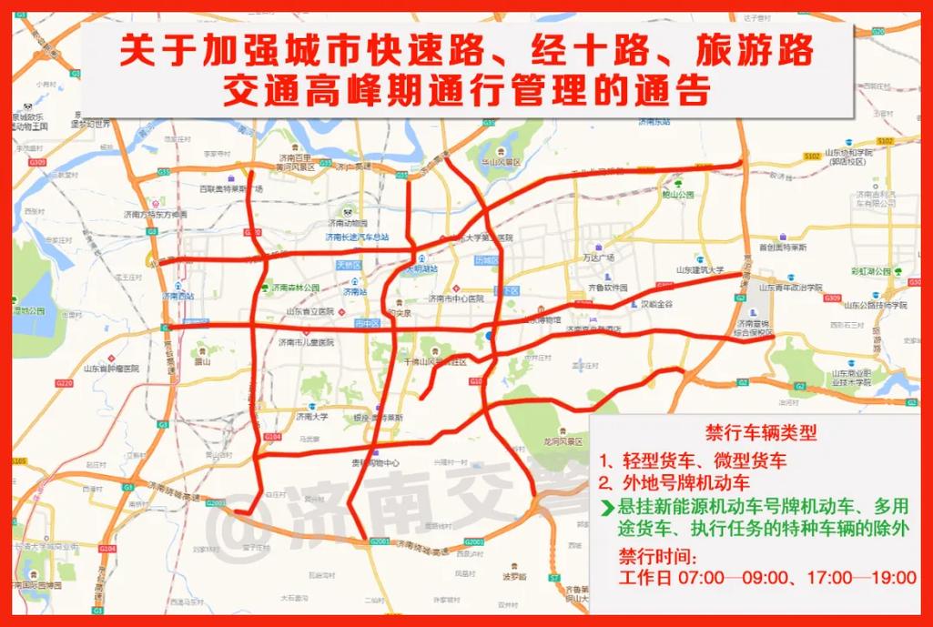山东烟台限号-山东烟台限号吗对外地车-第8张图片