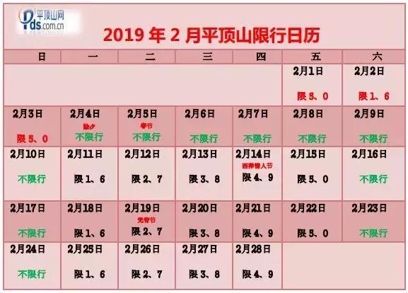 【平顶山还限号吗,平顶山还限号吗现在】-第5张图片 【平顶山还限号吗,平顶山还限号吗现在】-第5张图片