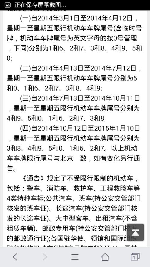 【临牌尾号限行规定,临牌受尾号限制吗】-第7张图片