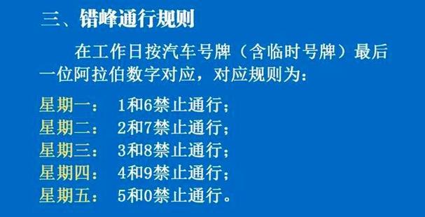 重庆国庆节限号-重庆国庆节限号限行吗-第1张图片