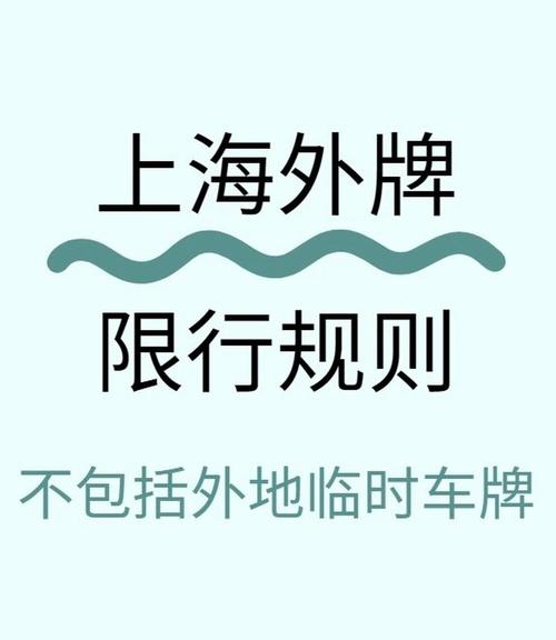 【金华限号,金华限号是怎么算的】-第2张图片 【金华限号,金华限号是怎么算的】-第2张图片
