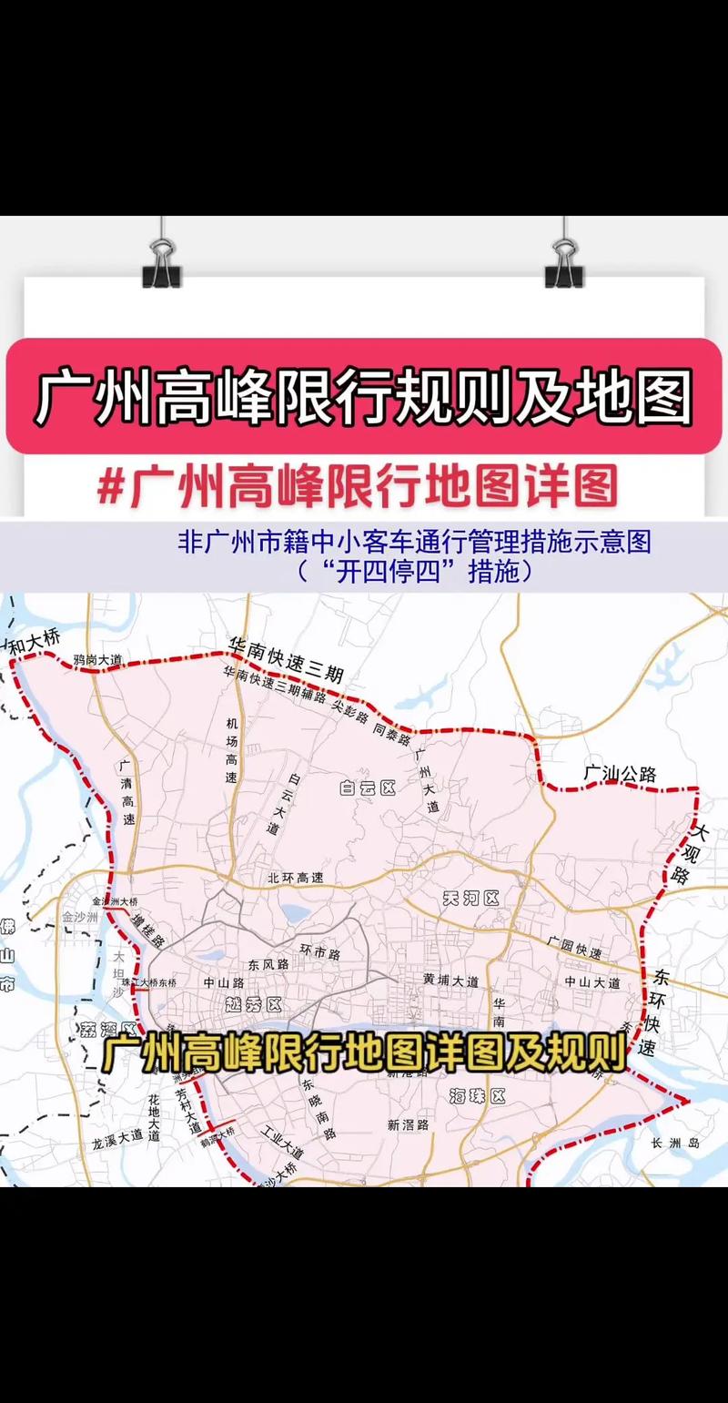 广州几点限行外地车牌,广州几点限行外地车牌罚款多少-第1张图片 广州几点限行外地车牌,广州几点限行外地车牌罚款多少-第1张图片
