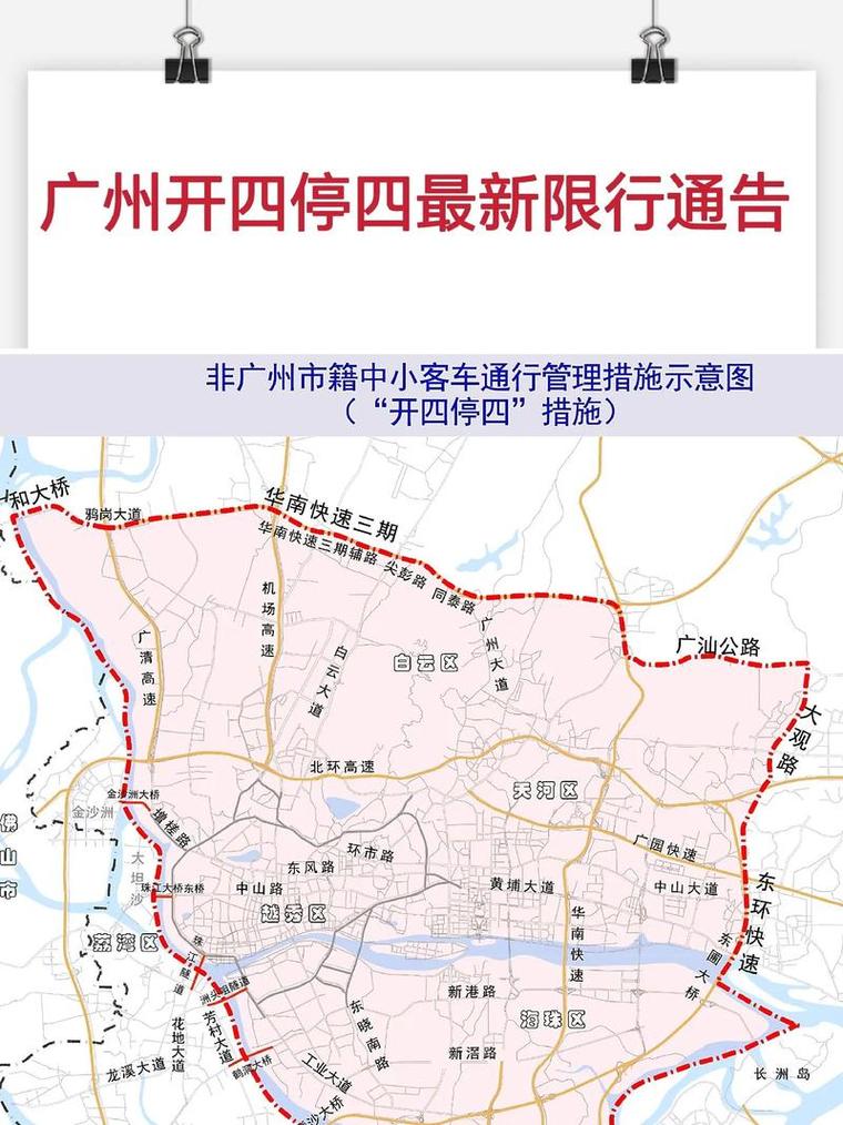 广州几点限行外地车牌,广州几点限行外地车牌罚款多少-第3张图片 广州几点限行外地车牌,广州几点限行外地车牌罚款多少-第3张图片