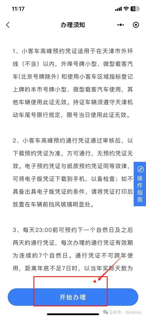 我今天限号-告诉我今天限号-第5张图片 我今天限号-告诉我今天限号-第5张图片