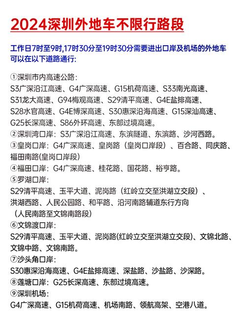 【高速公路限号不,高速公路限号不限】-第5张图片 【高速公路限号不,高速公路限号不限】-第5张图片
