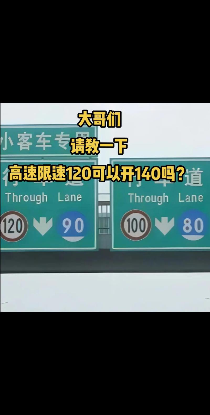 【高速公路限号不,高速公路限号不限】-第8张图片 【高速公路限号不,高速公路限号不限】-第8张图片