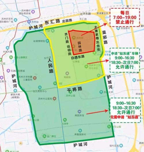 【苏州限行,苏州限行怎么自驾游】-第1张图片 【苏州限行,苏州限行怎么自驾游】-第1张图片