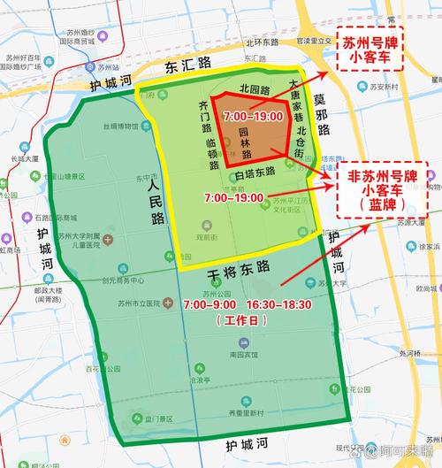 【苏州限行,苏州限行怎么自驾游】-第7张图片 【苏州限行,苏州限行怎么自驾游】-第7张图片