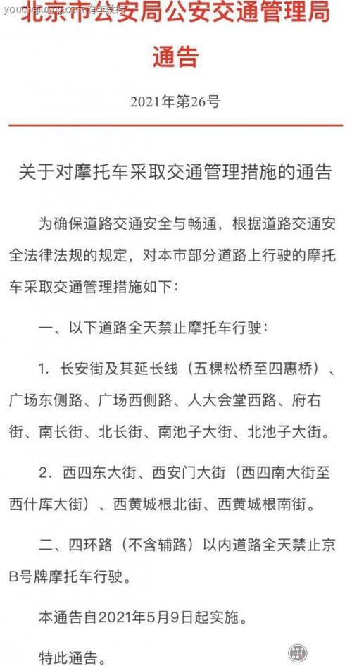 京a限号吗-京a牌在北京限行吗-第2张图片 京a限号吗-京a牌在北京限行吗-第2张图片